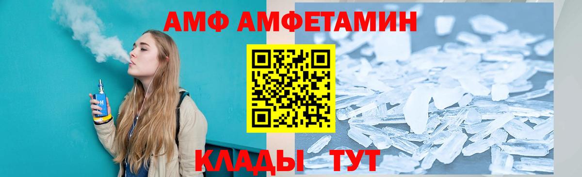 АМФ 98% Амурск