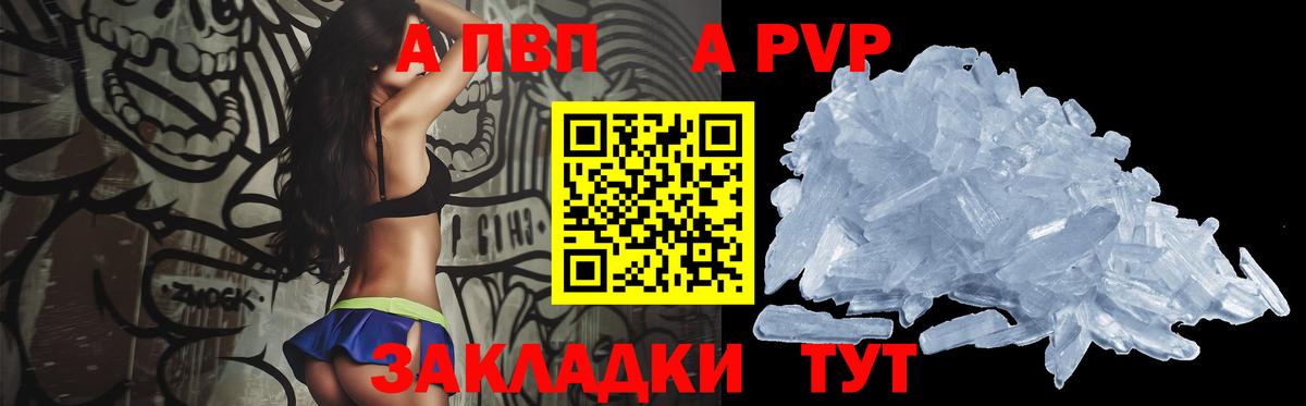 A PVP крисы CK  Альфа ПВП VHQ  Alpha-PVP крисы CK  Амурск  Alfa_PVP  Вход с VPN 