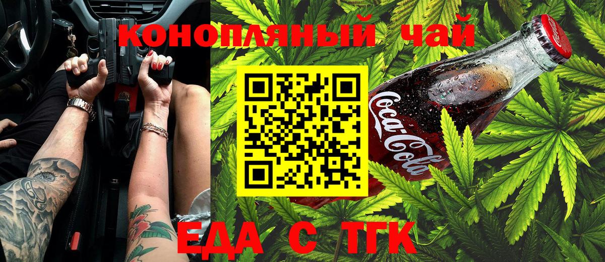 Амурск  Печенье с ТГК конопля  Вход с VPN 