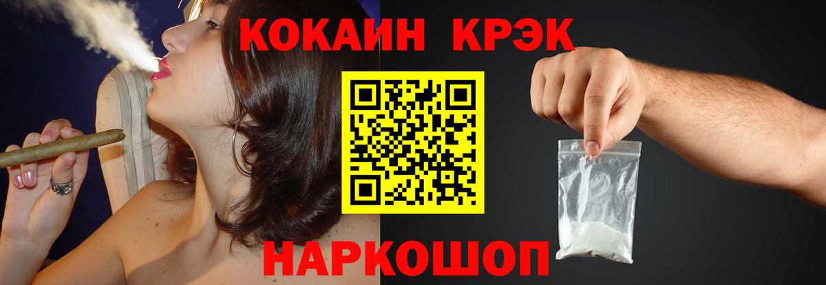 Кокаин Перу Амурск
