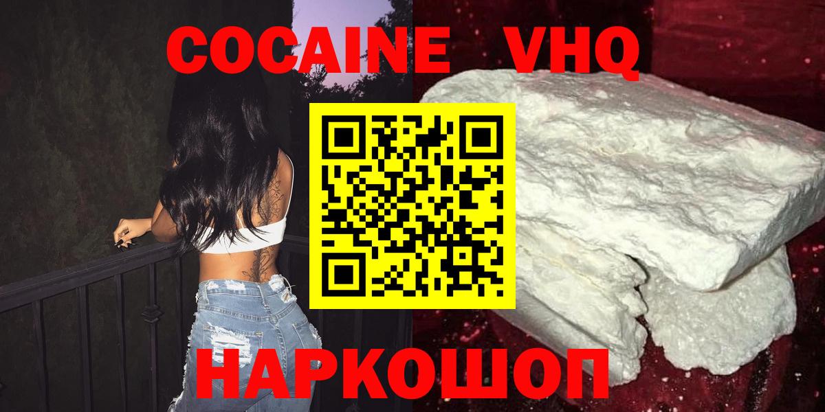 Мефедрон Амурск