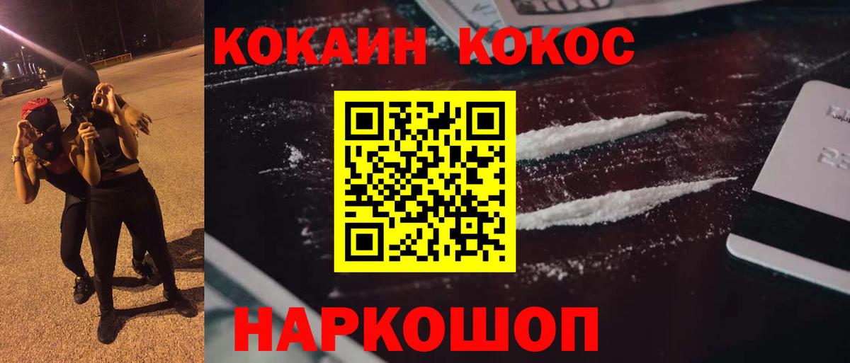 Кокаин VHQ  Кокаин Перу  Вход с VPN  Амурск 
