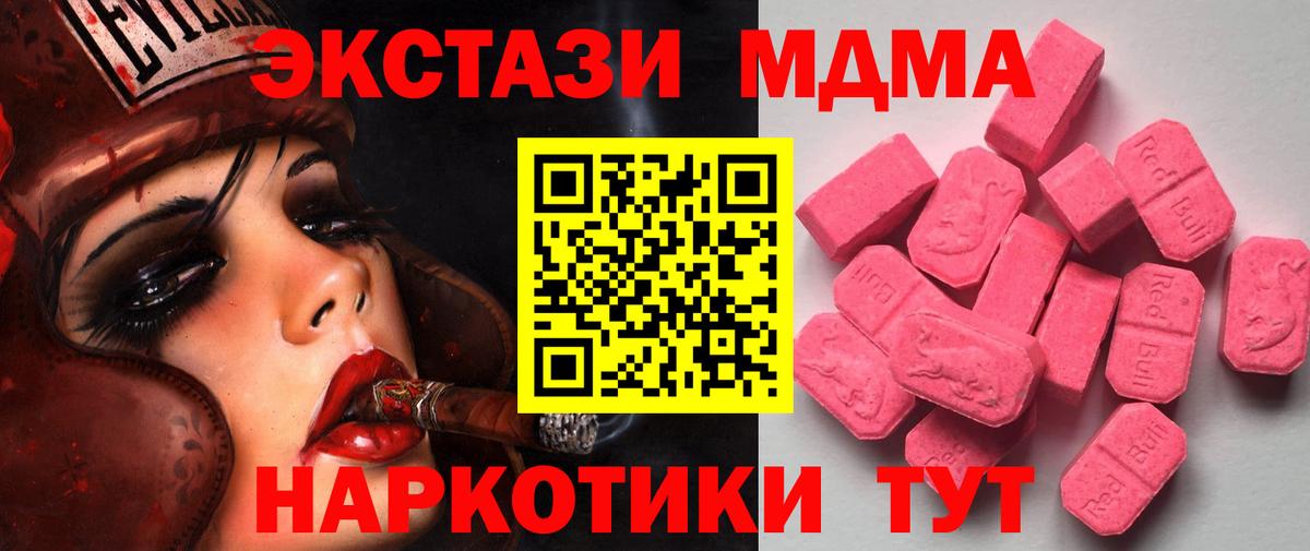Амурск  закладка  Ecstasy ешки  Ecstasy  Вход с VPN  ЭКСТАЗИ MDMA 