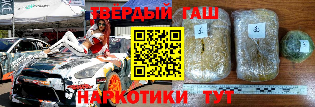 Амурск  ГАШ VHQ  ГАШИШ  ГАШ гарик  Вход с VPN 