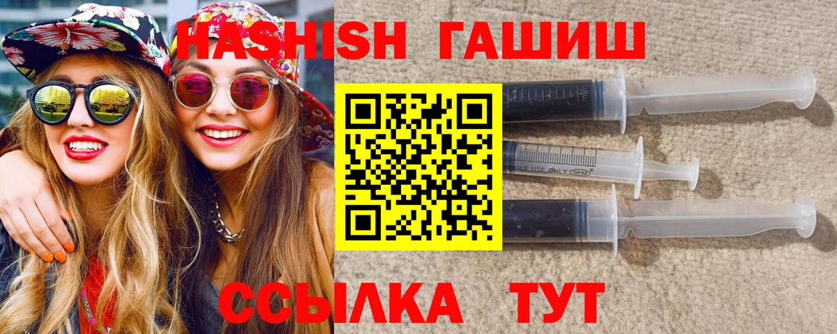 ГАШ гашик Амурск