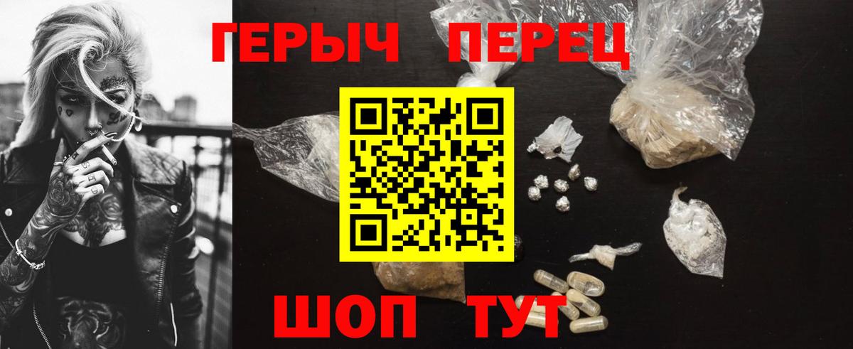 ГЕРОИН афганец Амурск