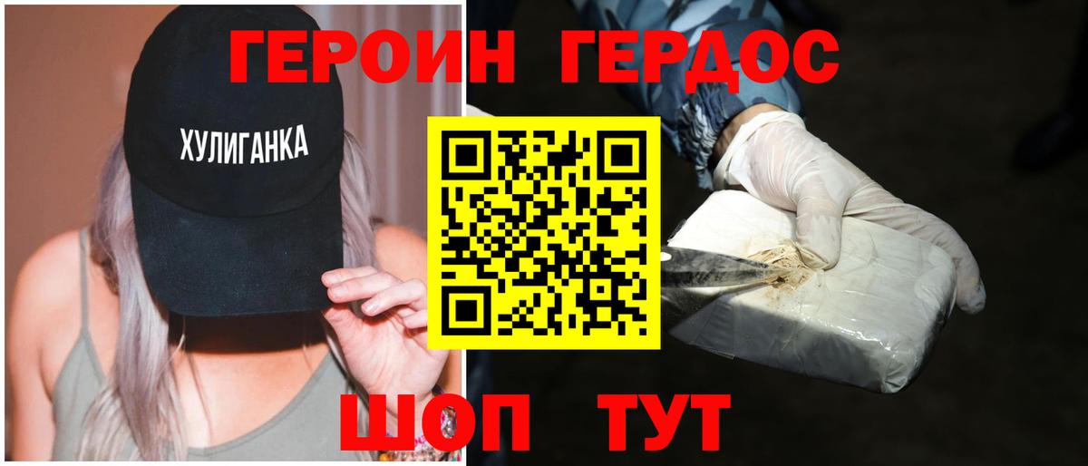 Героин  Вход с VPN  Амурск  Героин VHQ 