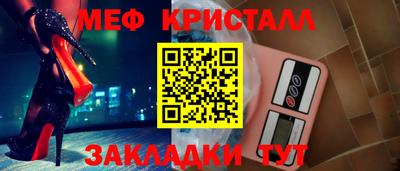 кристаллы Абинск