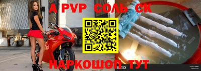 Альфа ПВП Абакан