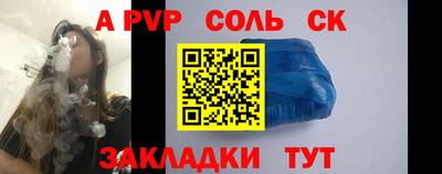 соль курить ск Азнакаево