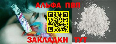 Альфа ПВП Абакан