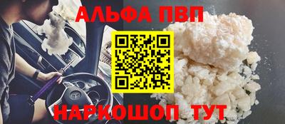 Альфа ПВП Абакан