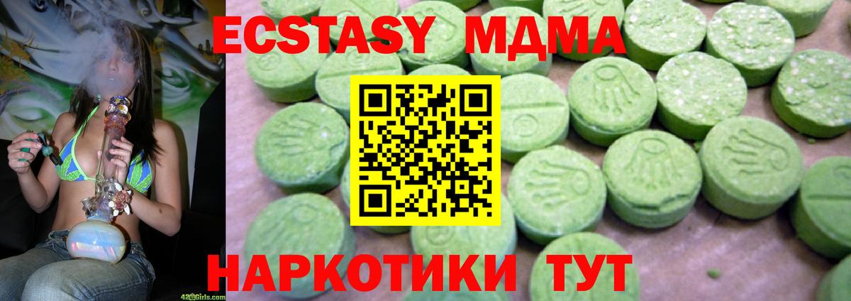 МДМА VHQ Амурск