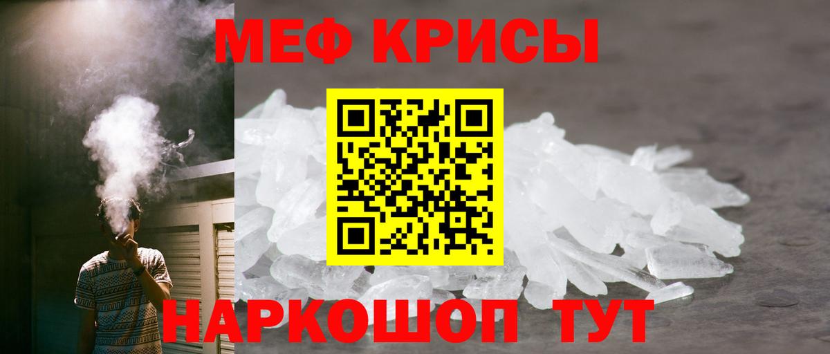 Мефедрон  Амурск