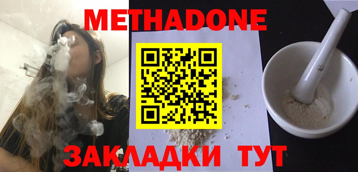 Метадон мёд  Вход с VPN  Амурск  Метадон мёд 