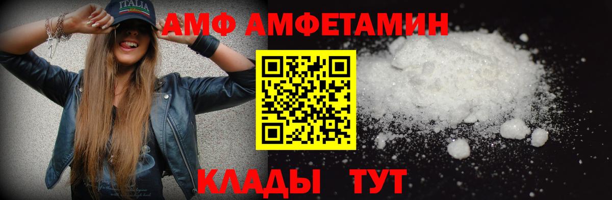 Первитин винт Амурск