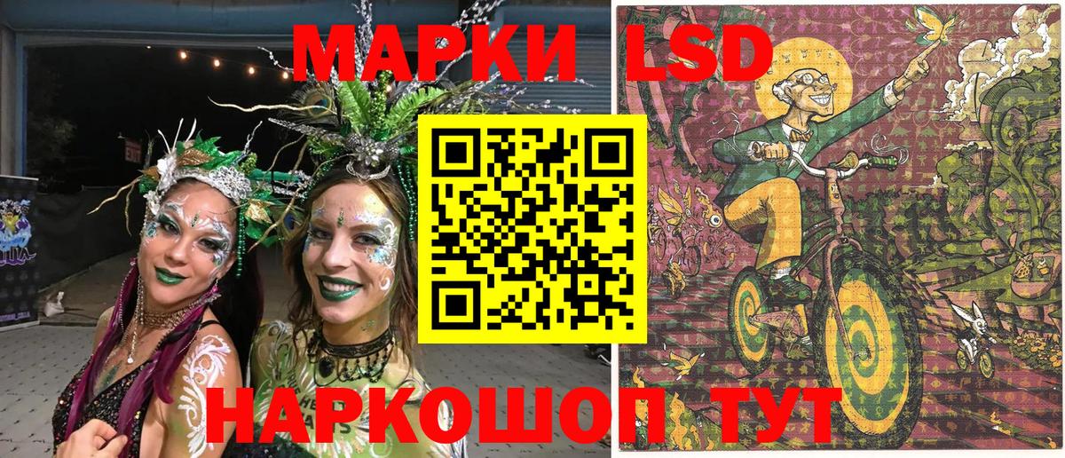 Марки 25I-NBOMe 1500мкг Амурск