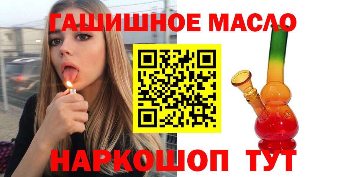 ТГК вейп Амурск