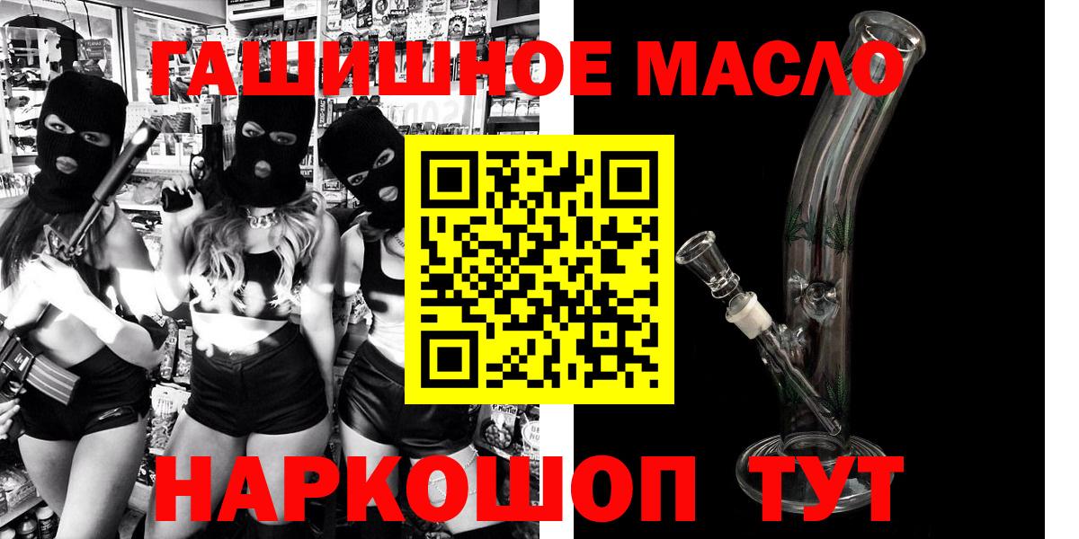 Амурск  где можно купить   hydra онион  Дистиллят ТГК концентрат  Вход с VPN 